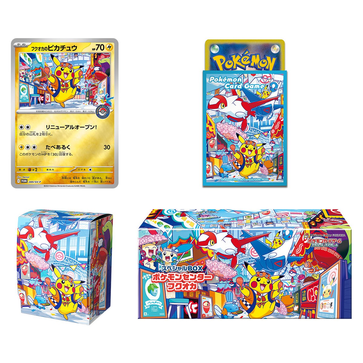 Pokémon Center Fukuoka Special Box (Japanese) (3)