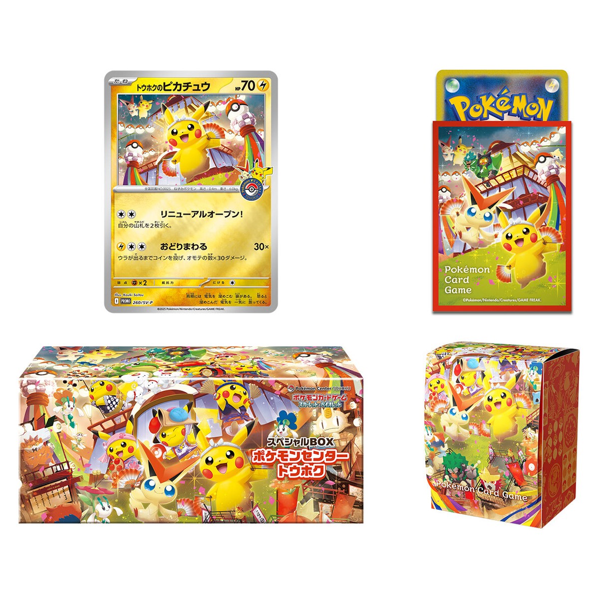 Pokémon Center Tohoku Special Box (Japanese) (3)